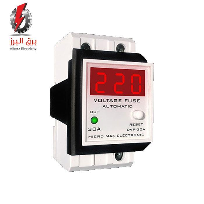 فیوز ولتاژ دیجیتال (گارد حفاظتی کلیه لوازم خانگی) میکرومکس  F-DVP